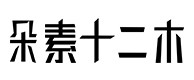 公安30